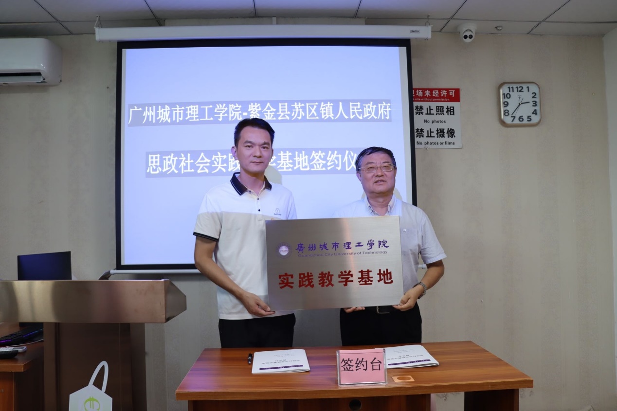 我校与苏区镇人民政府共建思政社会实践教学基地