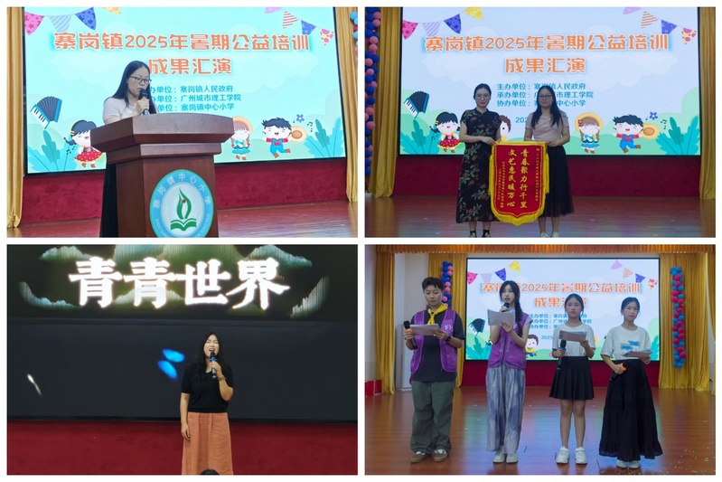 【城理青年行】“非遗传承+艺术启蒙”  七彩公益第二课堂成果汇演完美收官