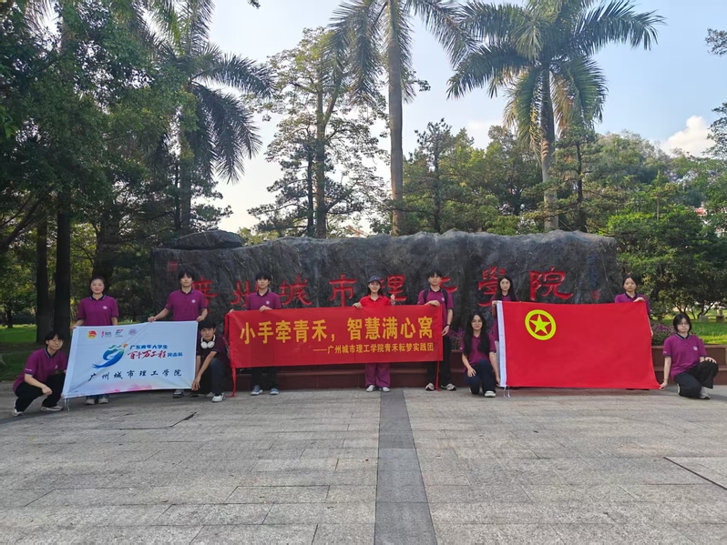 【城理青年行】“青禾耘梦”实践团走进广州社区 科创课堂点亮儿童暑期生活