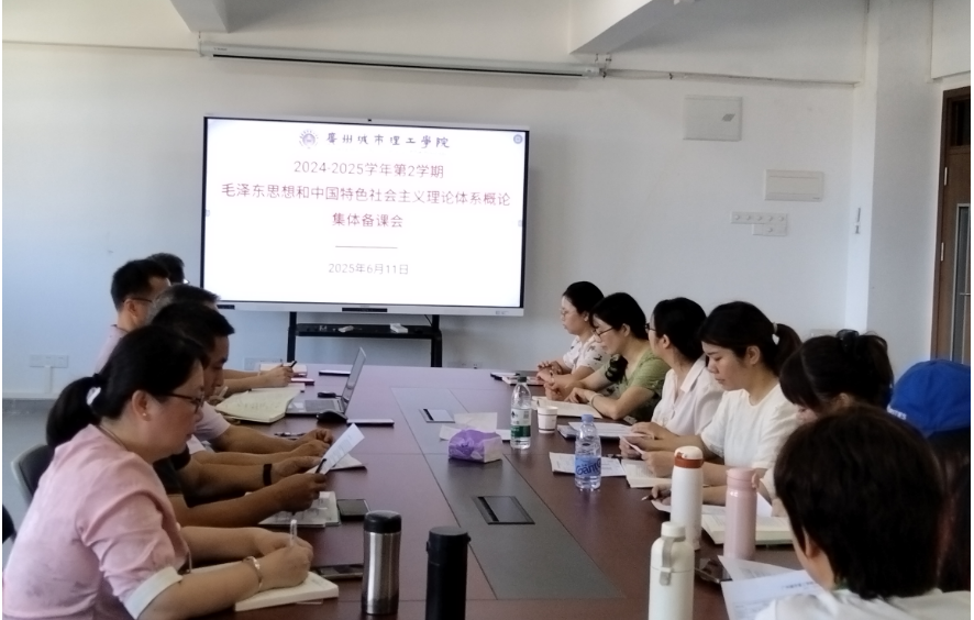 提高命题质量，打好提升学生卷面成绩攻坚战 《毛泽东思想和中国特色社会主义理论体系概论》课程组召开期末备课会与考务工作会议