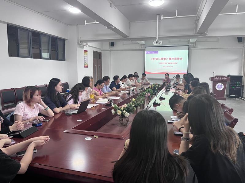 师生共话成长路 同心聚力促发展——马克思主义学院召开《形势与政策》课学生座谈会