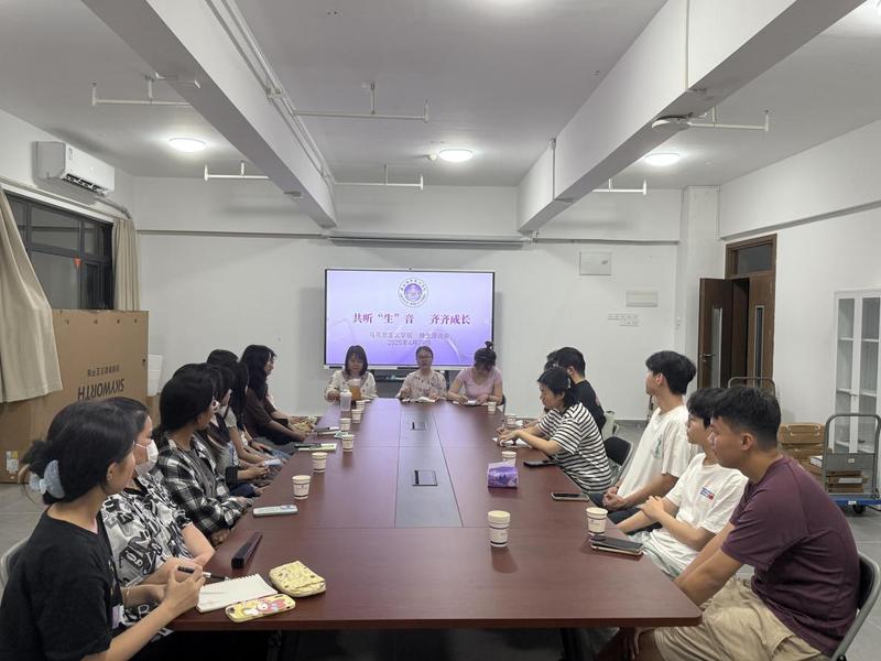 聚焦青年之声 把握未来方向   马克思主义学院召开师生座谈会