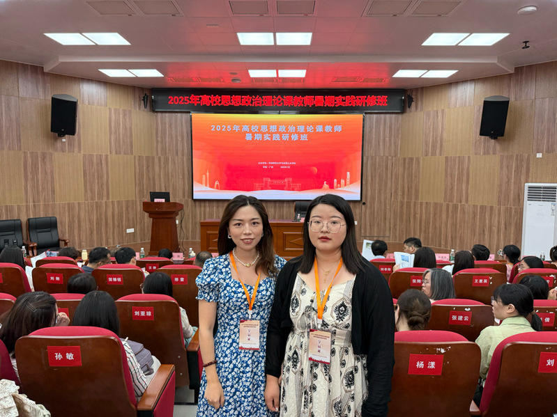 我校马克思主义学院教师赴华南师范大学参加暑期实践研修 汲取思政育人新动能